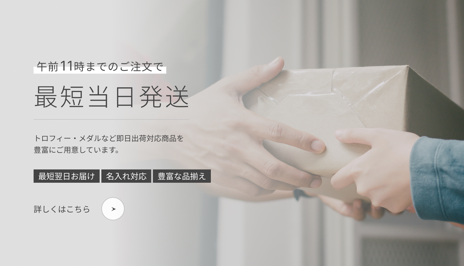 お急ぎ便