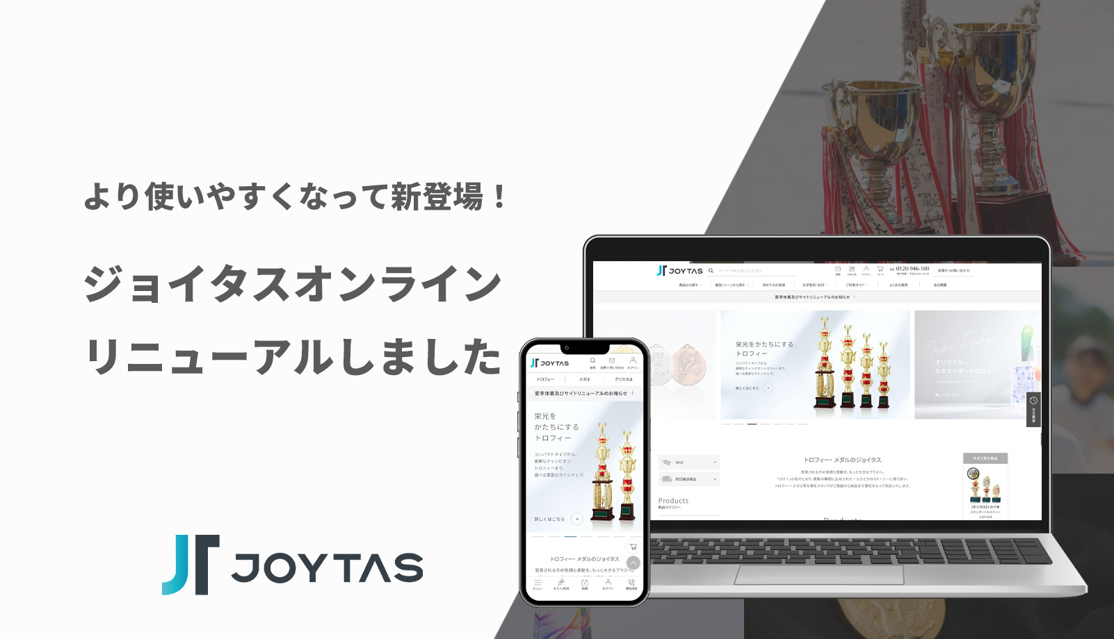 サイトのリニューアル