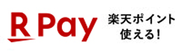 楽天ペイ