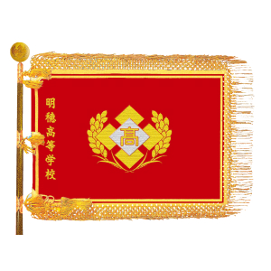 旗・付属品
