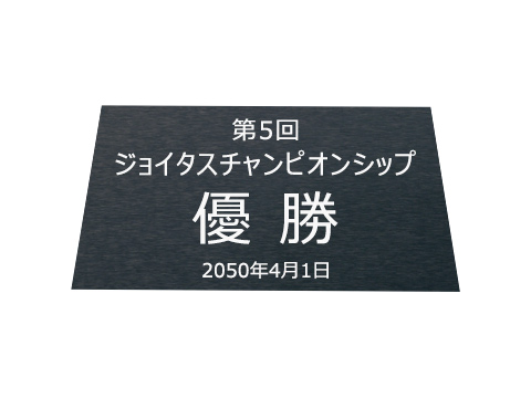 サイズカットプレート 台形