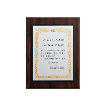 セミオーダー表彰楯JW-SHH-7888