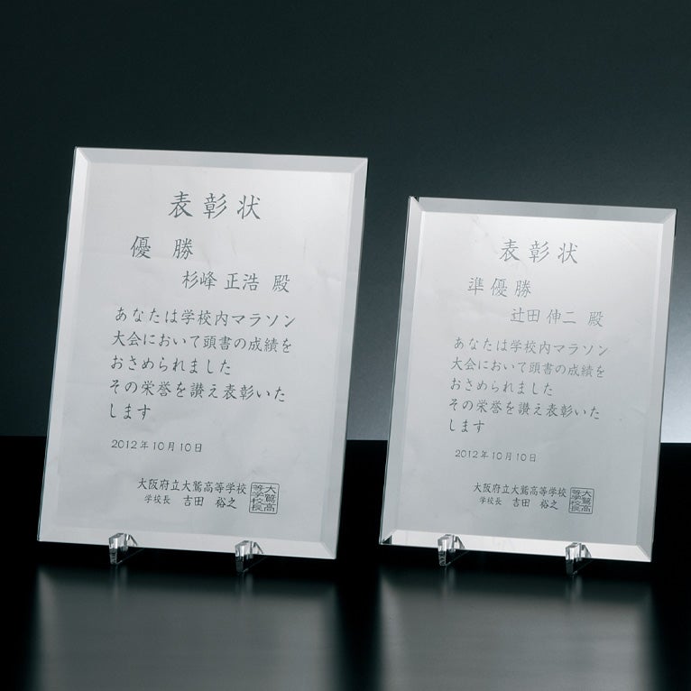 セミオーダー表彰楯JW-SHS-7135