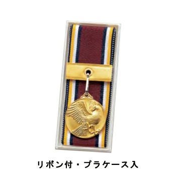 表彰メダルJS-MY-8366