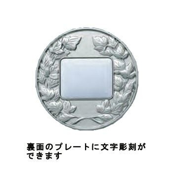 表彰メダルJS-MY-8748