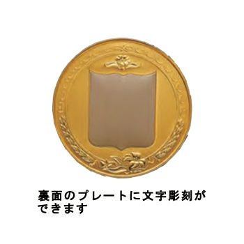 表彰メダルJS-MY-8775