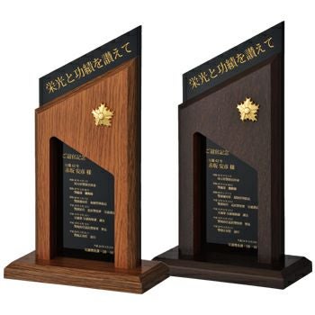 警察セミオーダー表彰楯JV-VOS-589