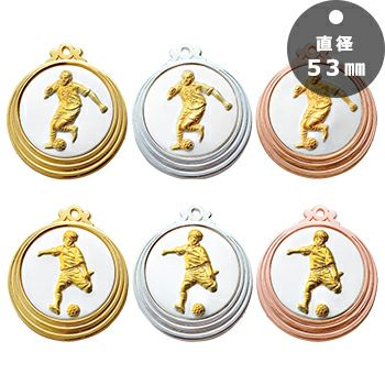 サッカー表彰メダルJAS-LM-CP-53-soccer