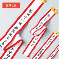  【筆耕代込】ペナントリボン