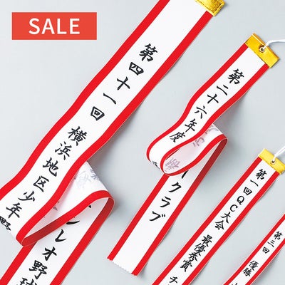  【筆耕代込】ペナントリボン