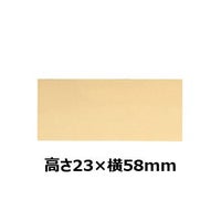 文字彫刻用プレートJW-No.59真鍮製プレート（金）