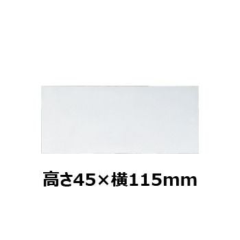 文字彫刻用プレートJW-No.64真鍮製プレート（銀）