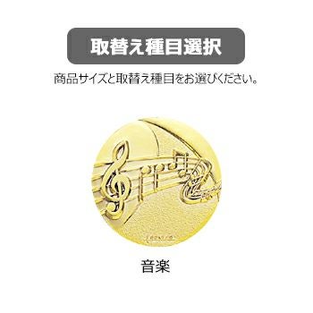 音楽スタンダードトロフィーJS-TRZ-4303-music