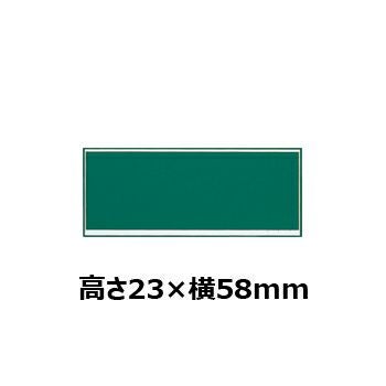 文字彫刻用プレートJW-A-127アルミ製プレート（緑）