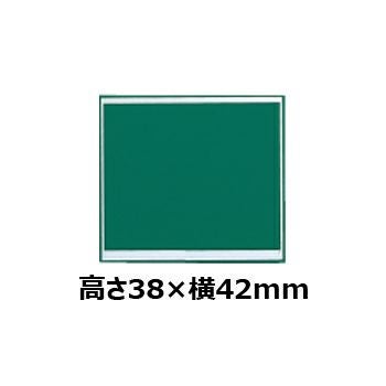 文字彫刻用プレートJW-A-108アルミ製プレート（緑）