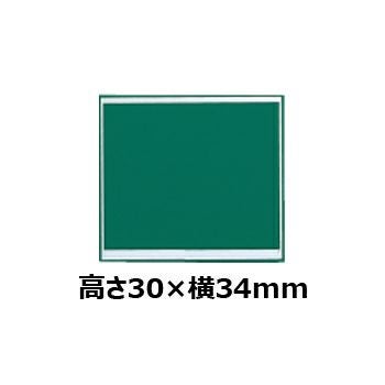 文字彫刻用プレートJW-A-109アルミ製プレート（緑）