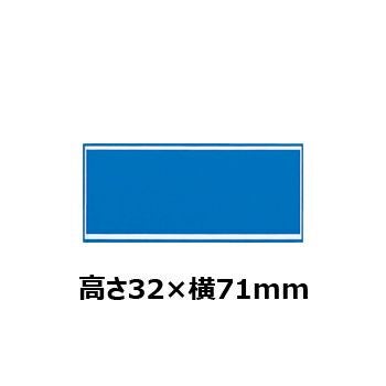 文字彫刻用プレートJW-A-20アルミ製プレート（青）