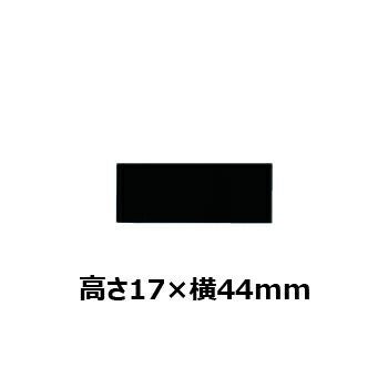 文字彫刻用プレートJG-T4アルミ製プレート（黒）