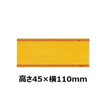 文字彫刻用プレートJG-S23-Gアルミ製プレート（金）