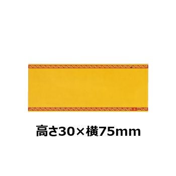 文字彫刻用プレートJG-S25-Gアルミ製プレート（金）