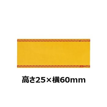 文字彫刻用プレートJG-S26-Gアルミ製プレート（金）