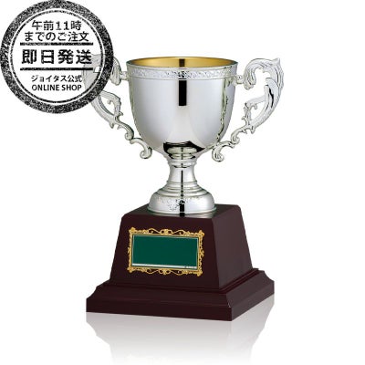 【即日発送】お急ぎ便優勝カップJ-C-120