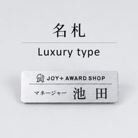 オリジナル名札・ネームプレートマグネット式【シルバー】JW-BM-8615
