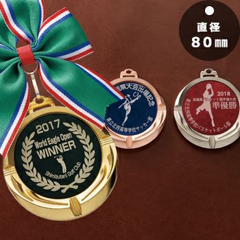80mm・70mm・65mm・60mm・55mmのメダルケースメダルケースJA-41052