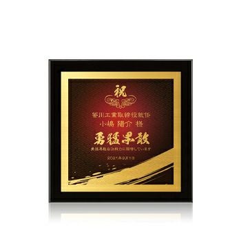 セミオーダー表彰楯JA-AKL-1766