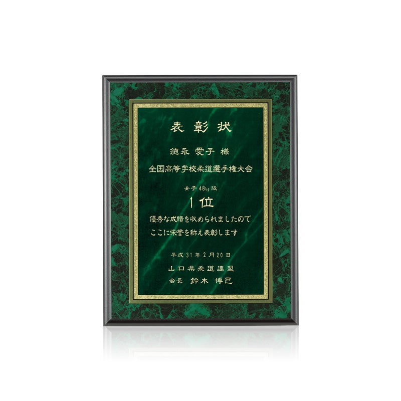 セミオーダー表彰楯JA-AK-1547
