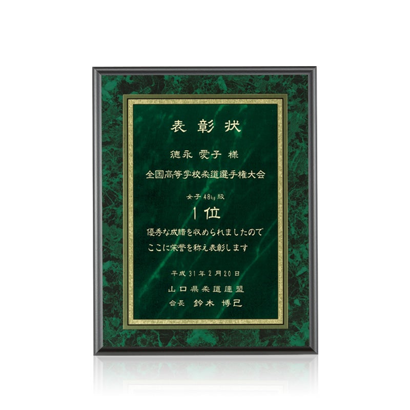セミオーダー表彰楯JA-AK-1547