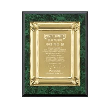 セミオーダー表彰楯JA-AK-1545