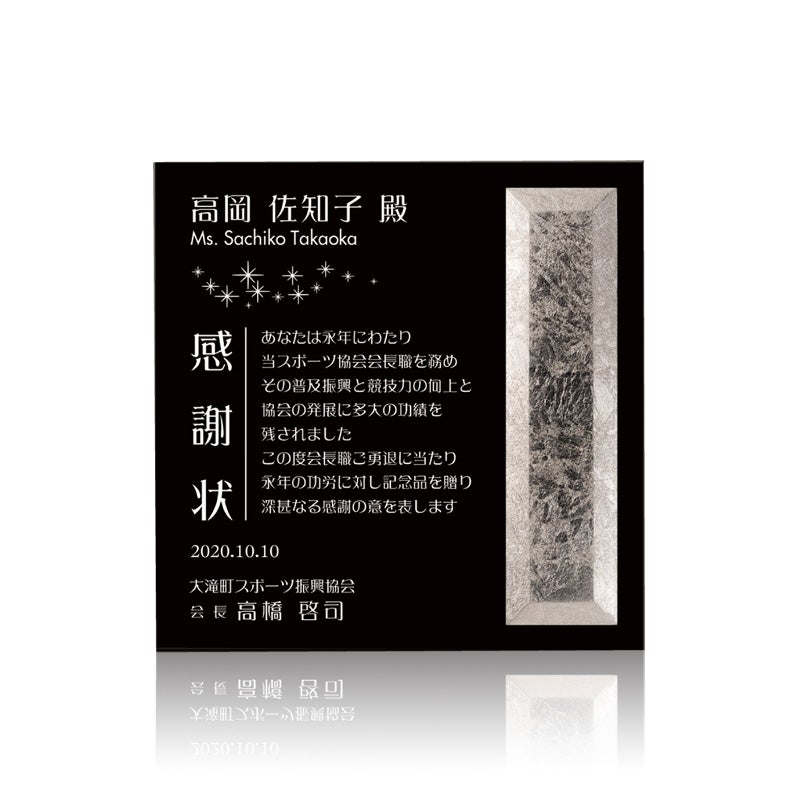 セミオーダー表彰楯JA-AK-1614