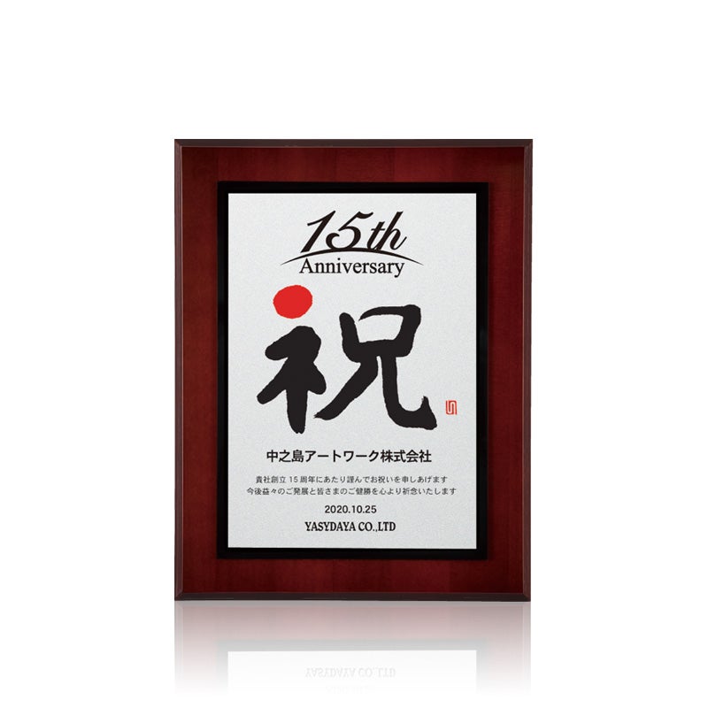 セミオーダー表彰楯JA-AK-1642