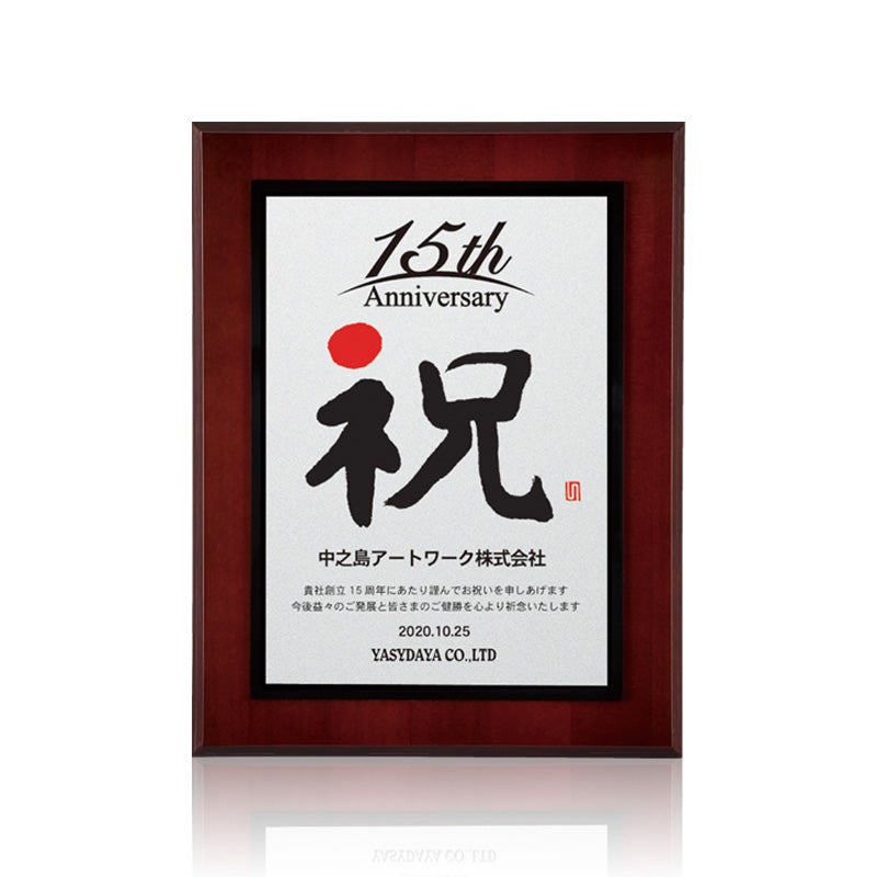 セミオーダー表彰楯JA-AK-1642