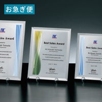 【お急ぎ便】セミオーダー表彰楯JW-SHU-7134
