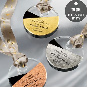 セミオーダー表彰メダルJV-VOM-20