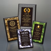 セミオーダー表彰楯JA-AKL-1774