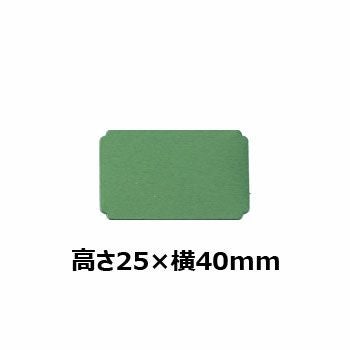 文字彫刻用プレートJG-Iアルミ製プレート（緑）