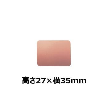 文字彫刻用プレートJS-MY-8995-Bアルミ製プレート（銅）