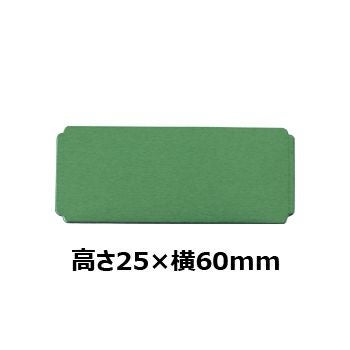 文字彫刻用プレートJG-Gアルミ製プレート（緑）