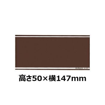 文字彫刻用プレートJS-#7アルミ製プレート（茶）