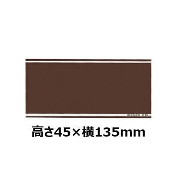 文字彫刻用プレートJS-#11アルミ製プレート（茶） 基本情報 商品画像設定 バリエーション バリエーション詳細 バリエーション在庫 バリエーション価格 コメント設定 レイアウ
