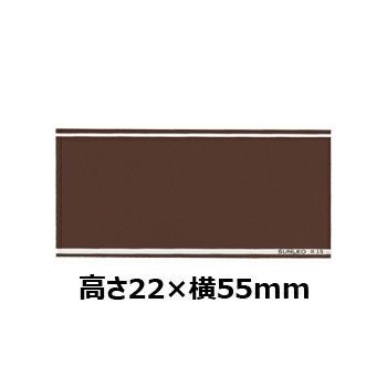 文字彫刻用プレートJS-#25アルミ製プレート（茶）