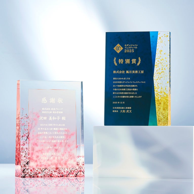 金箔や桜をデザインした和を基調にしたクリスタルトロフィー