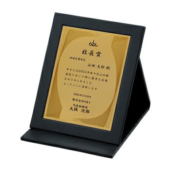 美しい金属プレートにオリジナルデザインが加工可能な表彰楯セミ