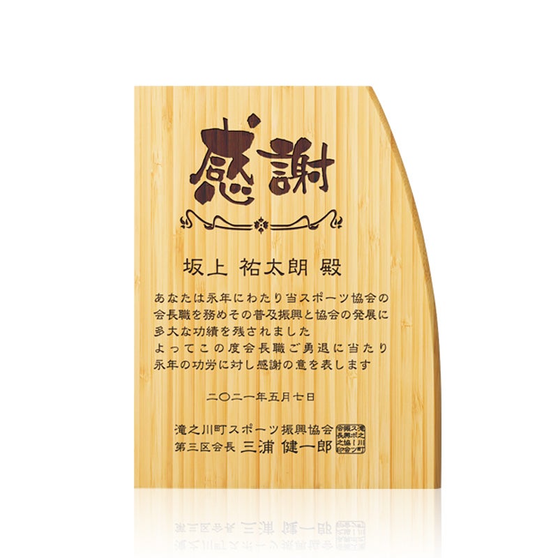 セミオーダー表彰楯JA-AK-1649