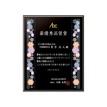 セミオーダー表彰楯JW-SHU-7262