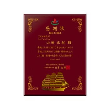 セミオーダー表彰楯JW-SHU-7264