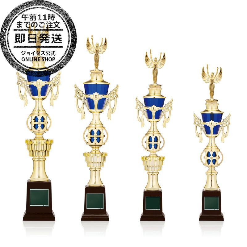 最短翌日到着が可能なスタンダードトロフィー【即日発送】お急ぎ便